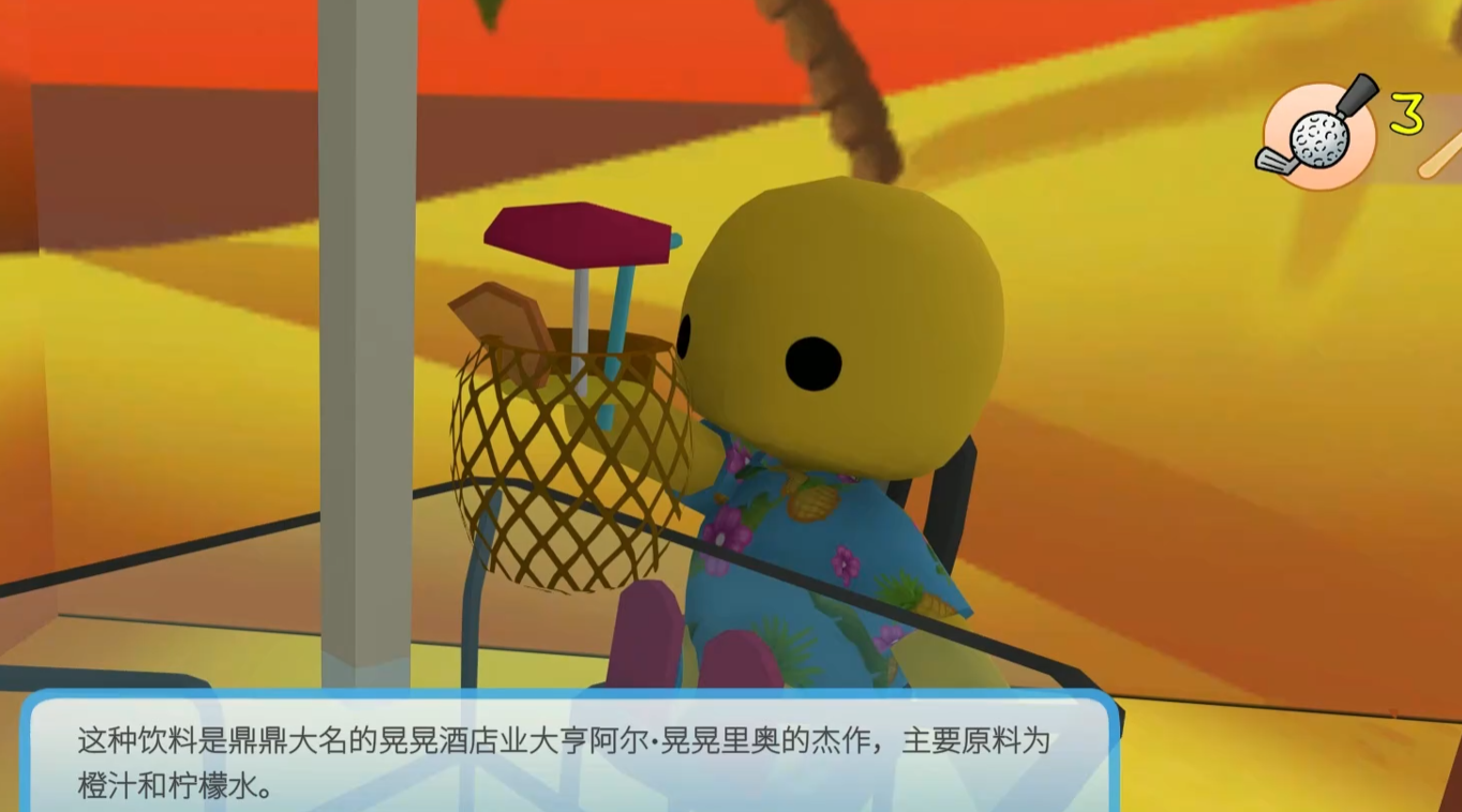 特调菠萝饮料洞穴内部运输过程