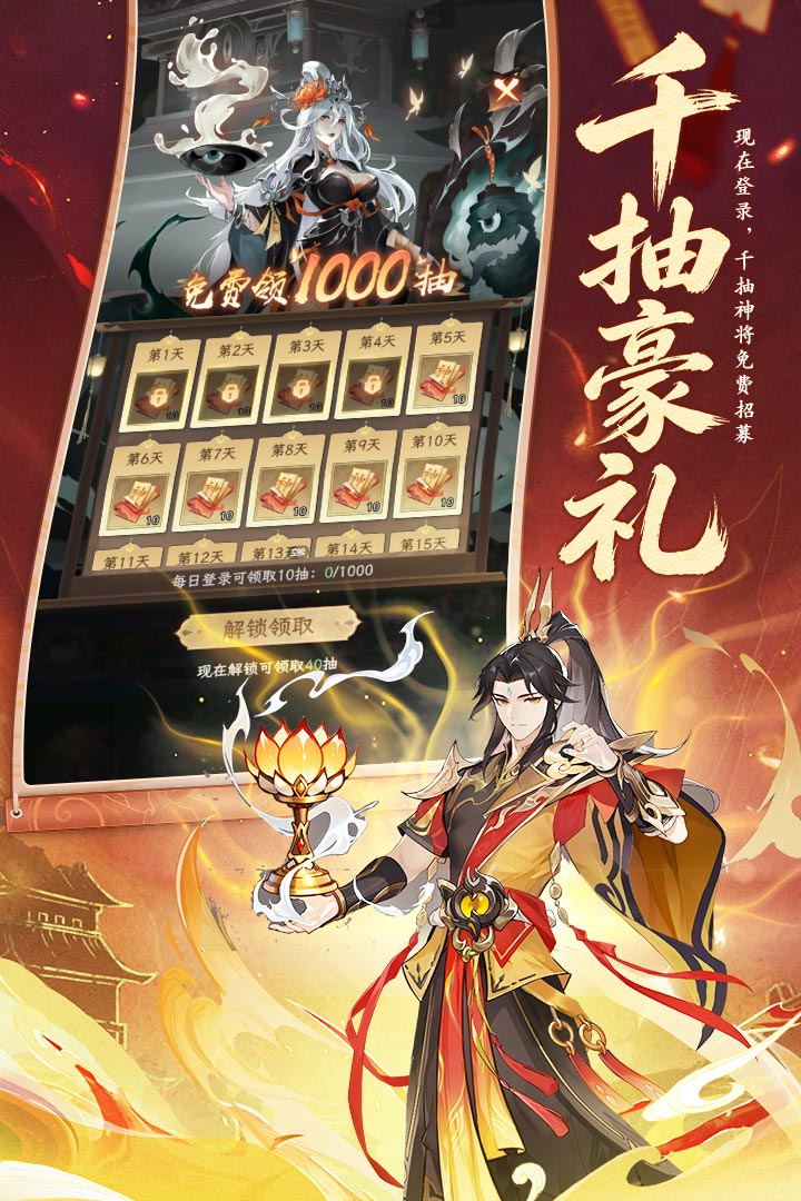 西游大冒险神将羁绊与阵容搭配界面