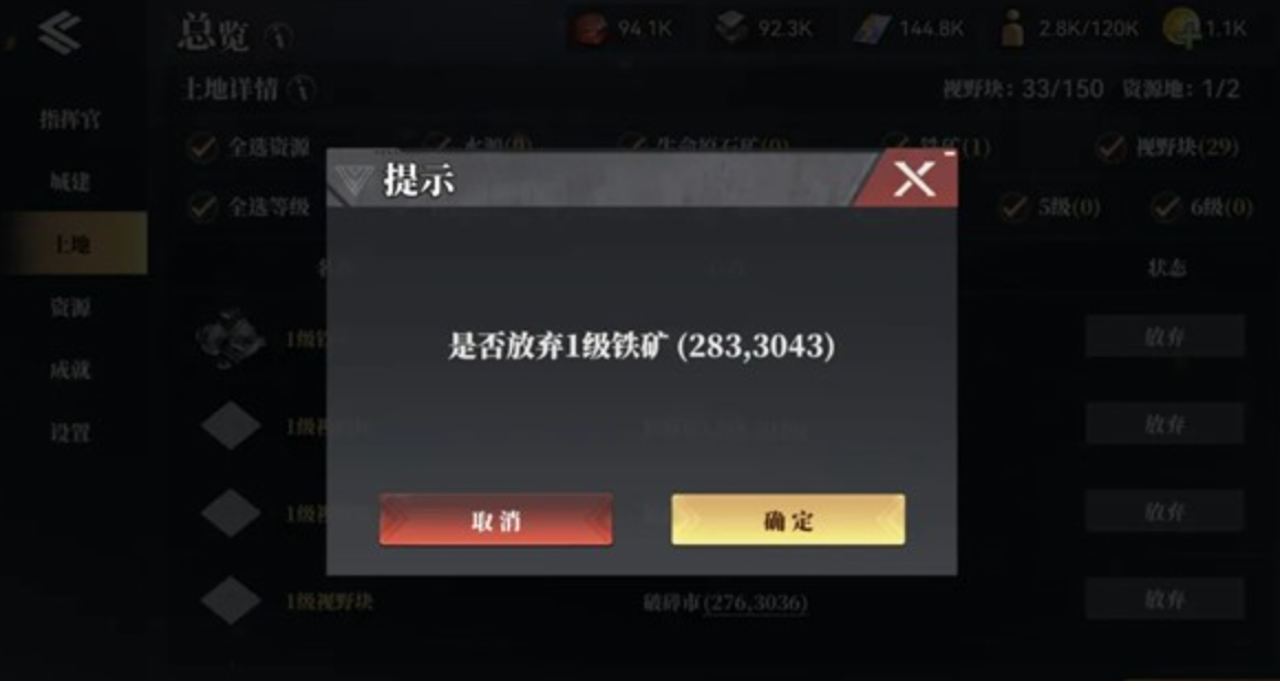 铁矿采集等级与守军配置示意图