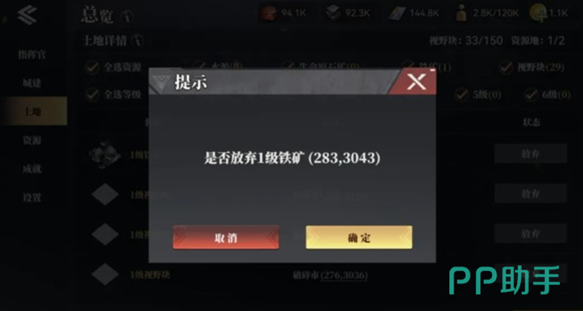 铁矿采集等级与守军配置示意图