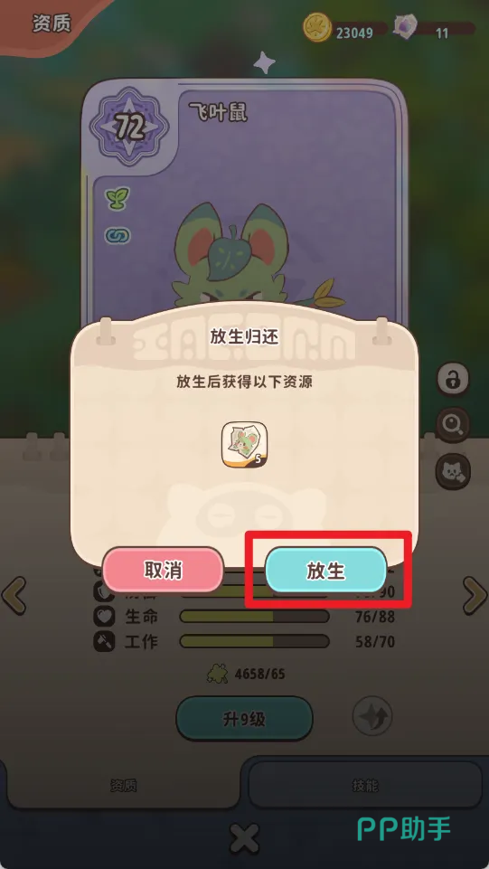 任务奖励领取界面