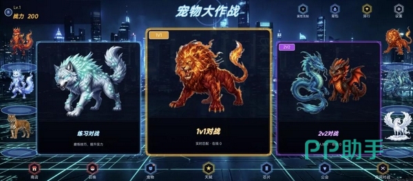 宠物大作战游戏主界面展示图
