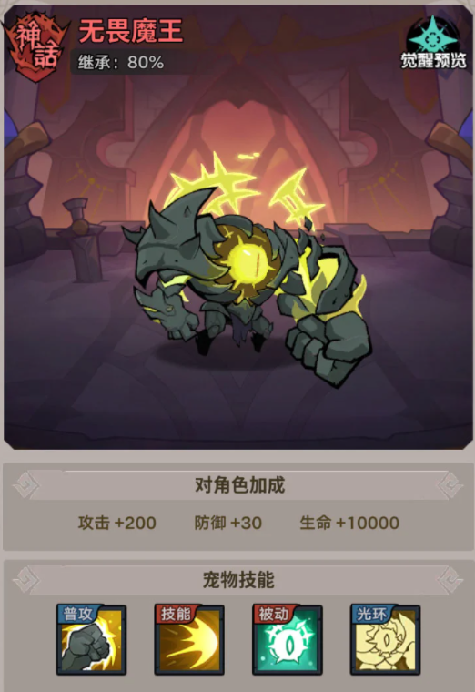 梦境之王宠物图