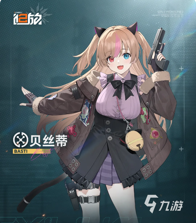 少女前线2追放心智螺旋扩展角色贝丝蒂·桑朵莱希详细介绍与技能解析
