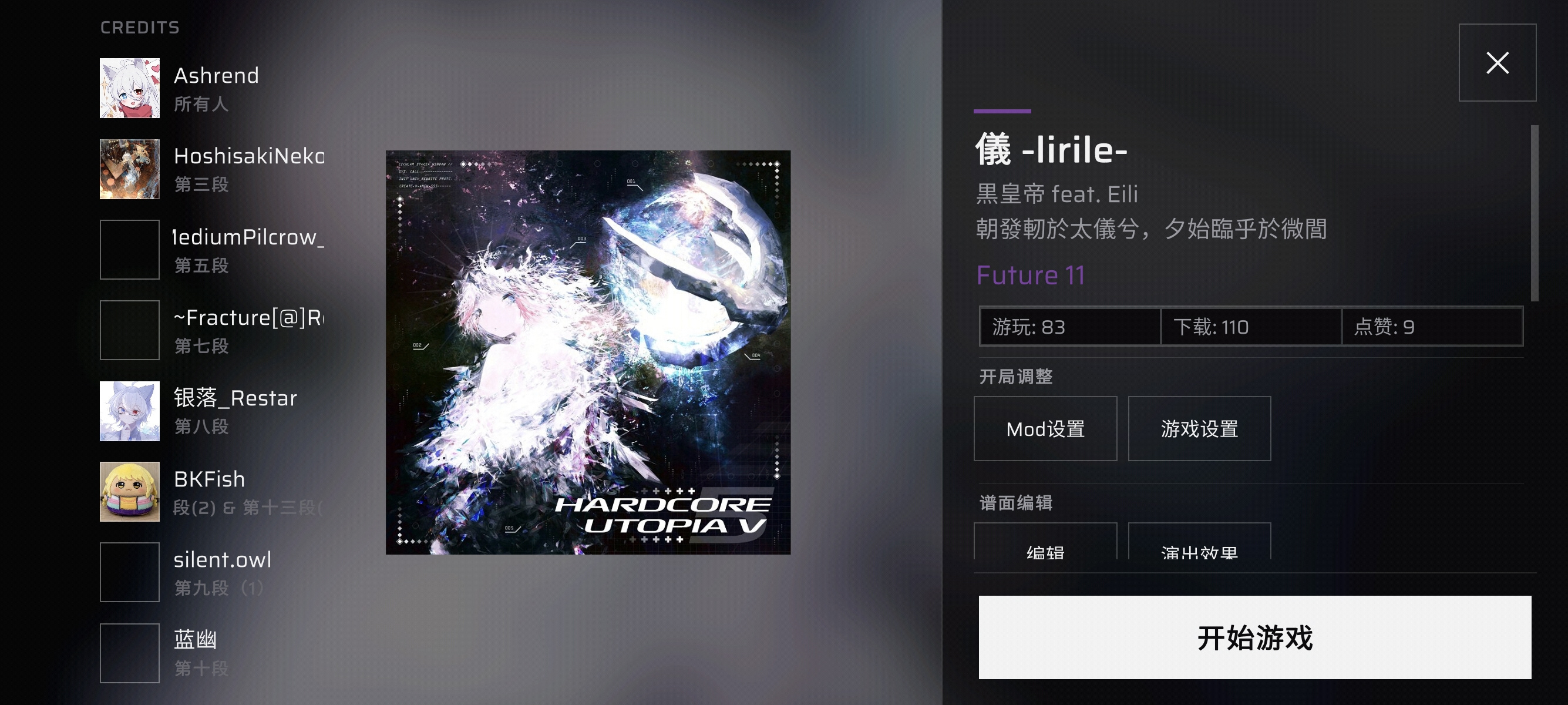 anoawa游戏谱面操作界面截图