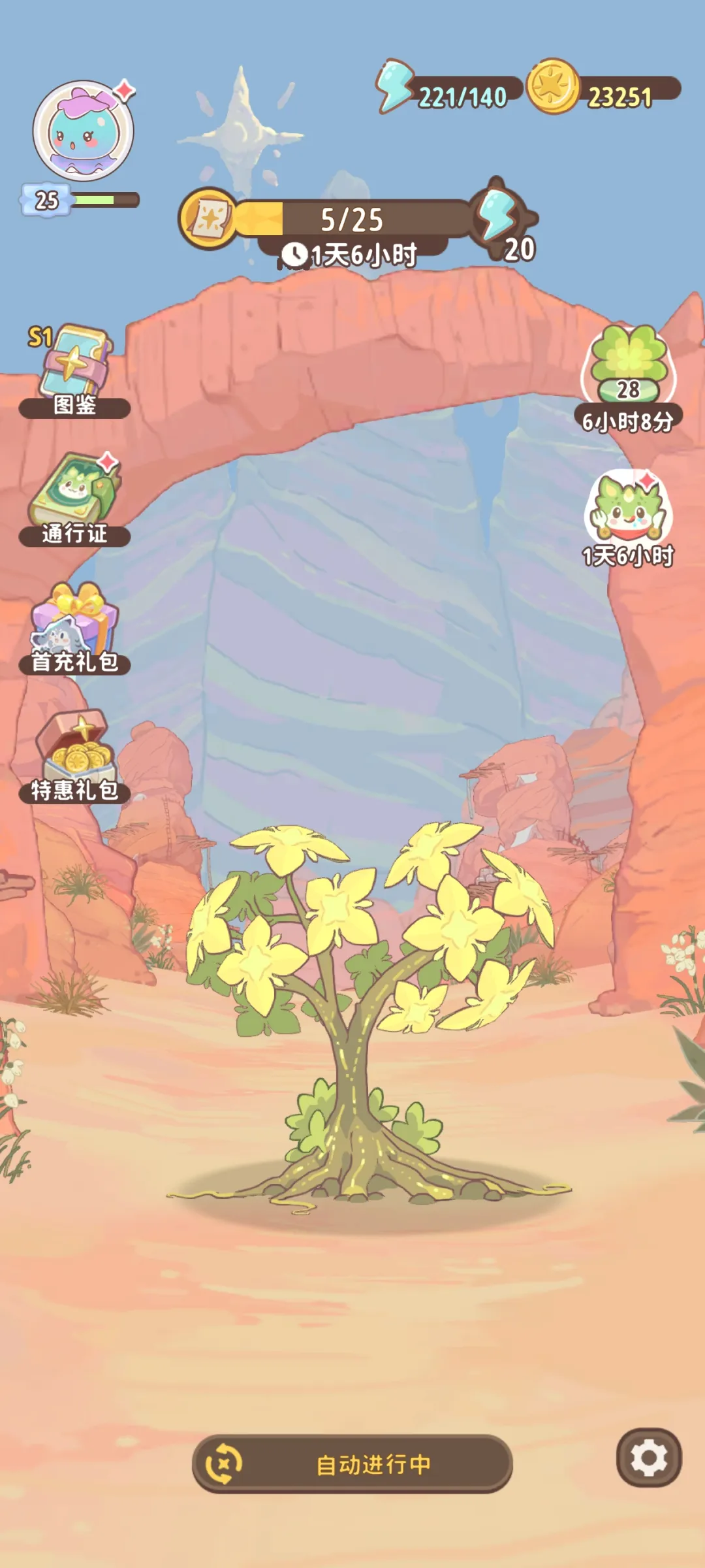 家园星辉苗圃生产界面