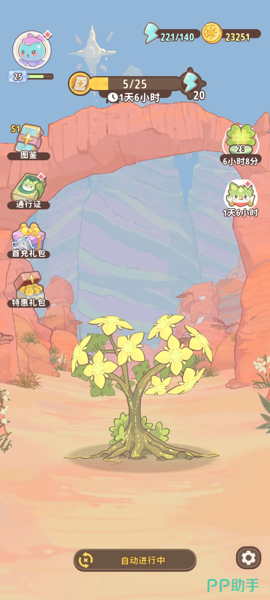 家园星辉苗圃生产界面