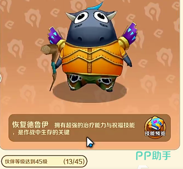 玛拉得公主金卡技能特效