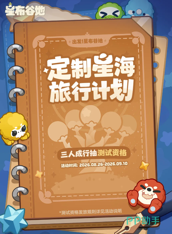 星布谷地丰收节活动界面示意图
