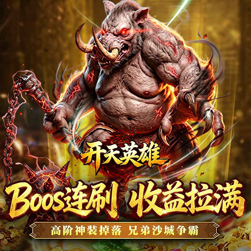 开天英雄三大职业与形态切换界面
