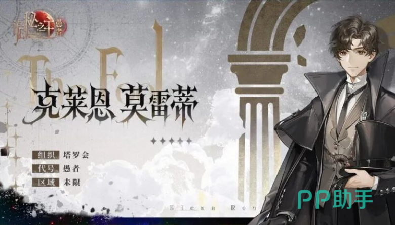 克莱恩使用占卜术战斗场景