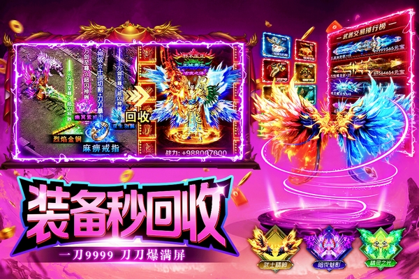 海岛传奇跨服沙城激战画面