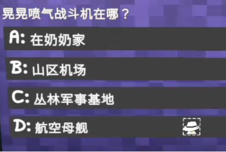 晃晃人生电视台答题成功奖励界面