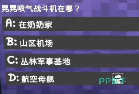 晃晃人生电视台答题成功奖励界面