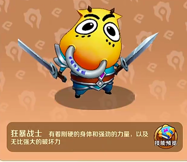 恢复德鲁伊技能界面展示