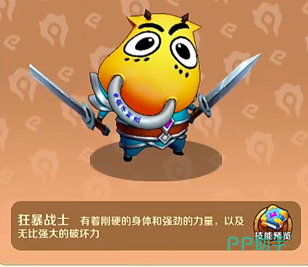 恢复德鲁伊技能界面展示