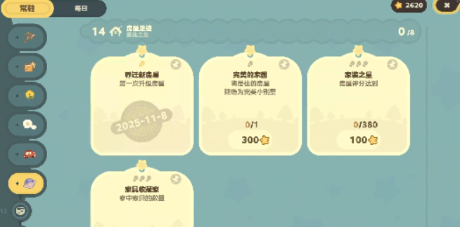 基础足迹任务示例图