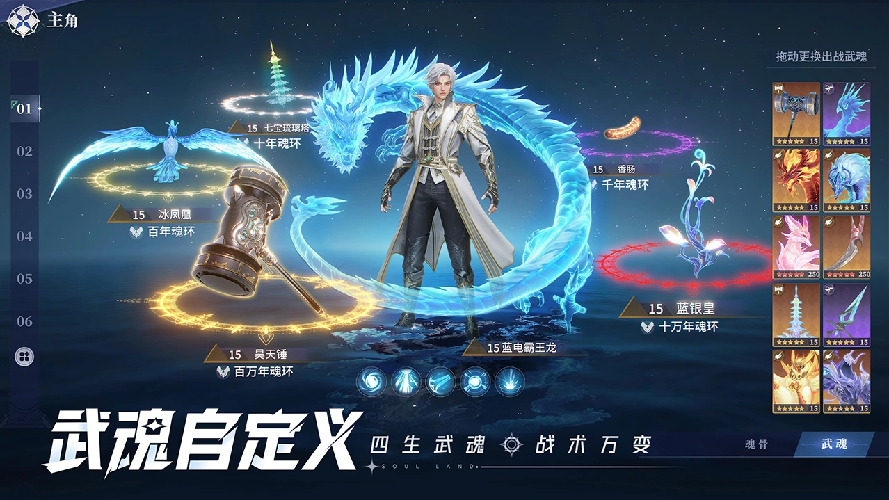 远征训练武魂出战次数提示界面