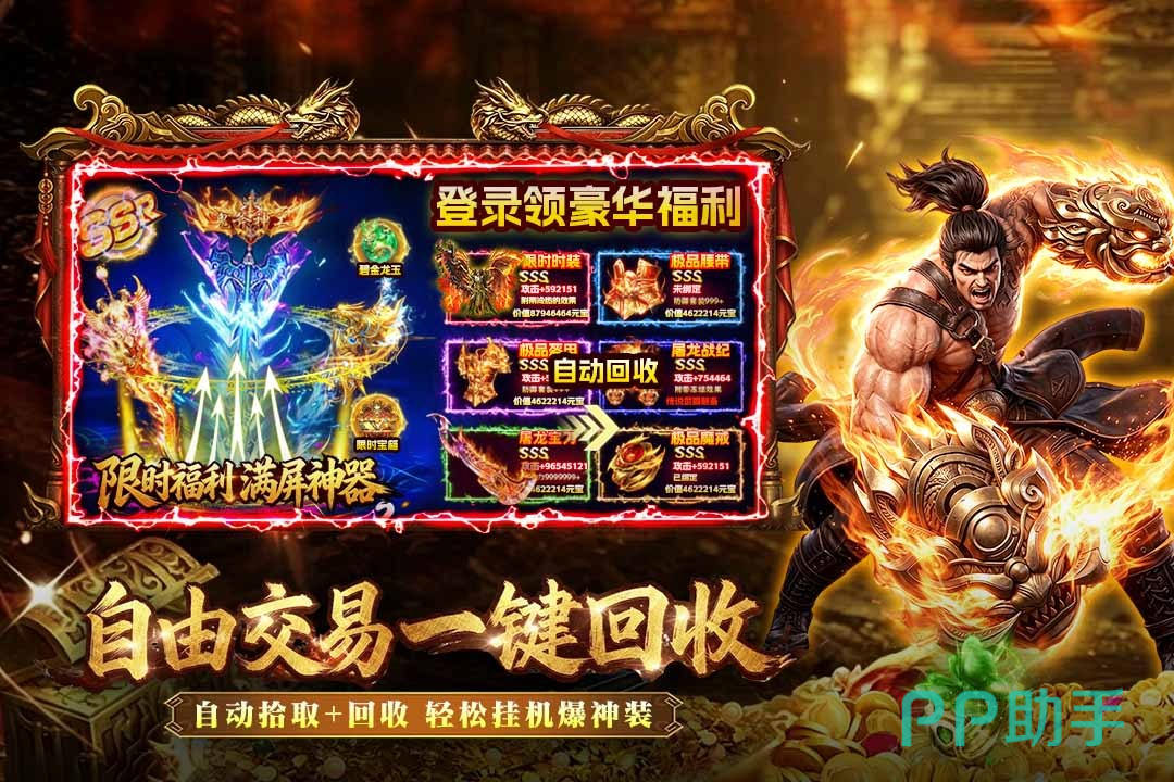 开天英雄多人副本协作场景