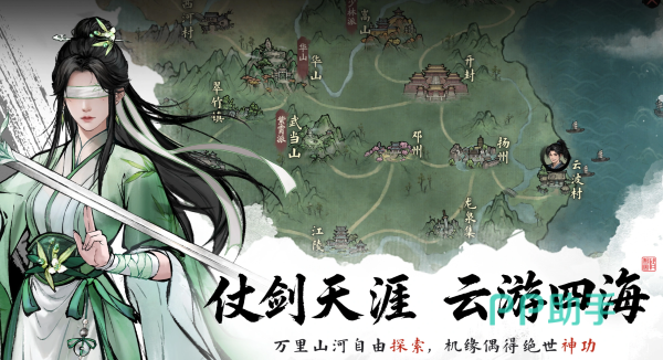 剑隐侠踪录云波村场景截图