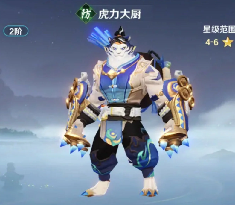 虎力大厨技能界面截图