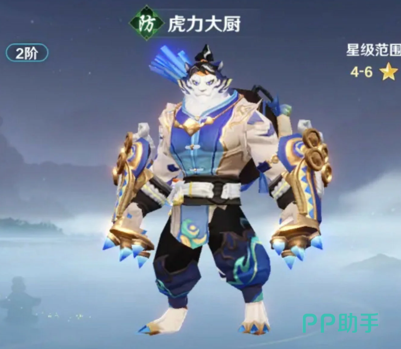 虎力大厨技能界面截图