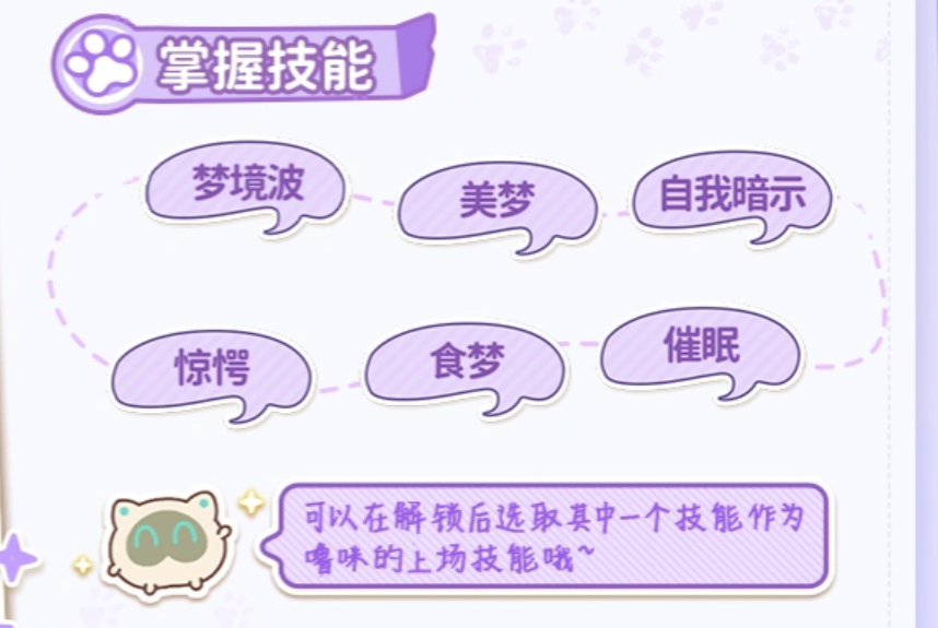 迷梦猫鲨进化形态对比图