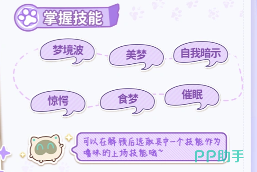迷梦猫鲨进化形态对比图