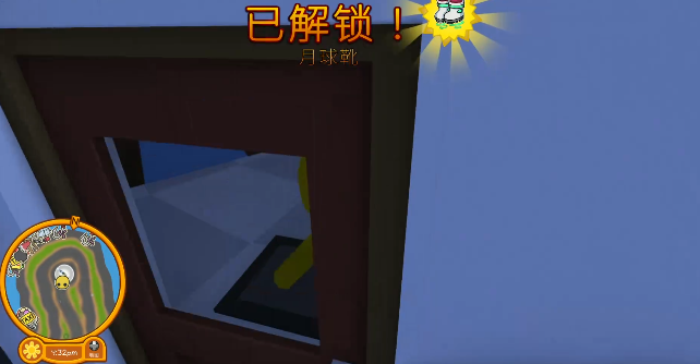 晃晃人生月球靴装备界面展示