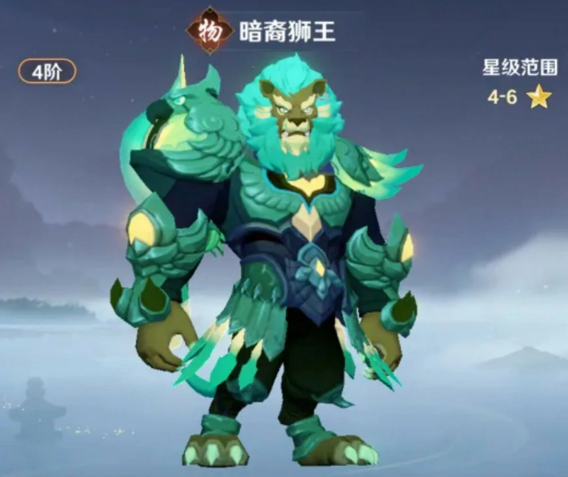 暗裔狮王星级进阶示意图