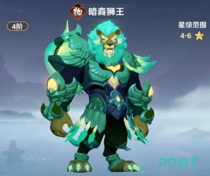 暗裔狮王星级进阶示意图
