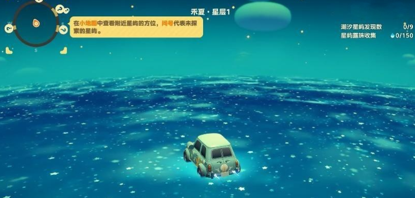 星空街市与家园生态联动示意