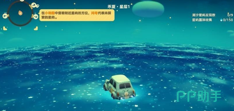 星空街市与家园生态联动示意
