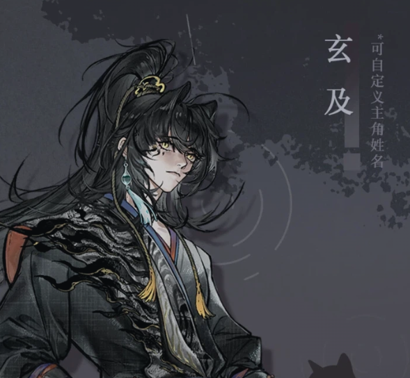 猫仙札角色互动对话界面