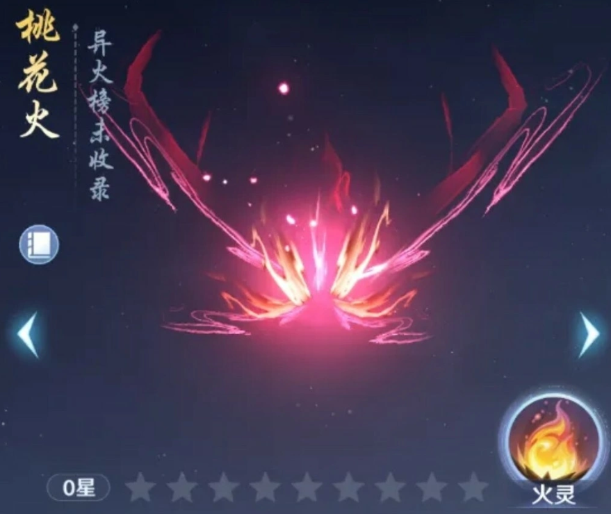 斗破莫欺少年穷玄阶异火幽冥狼焰展示图