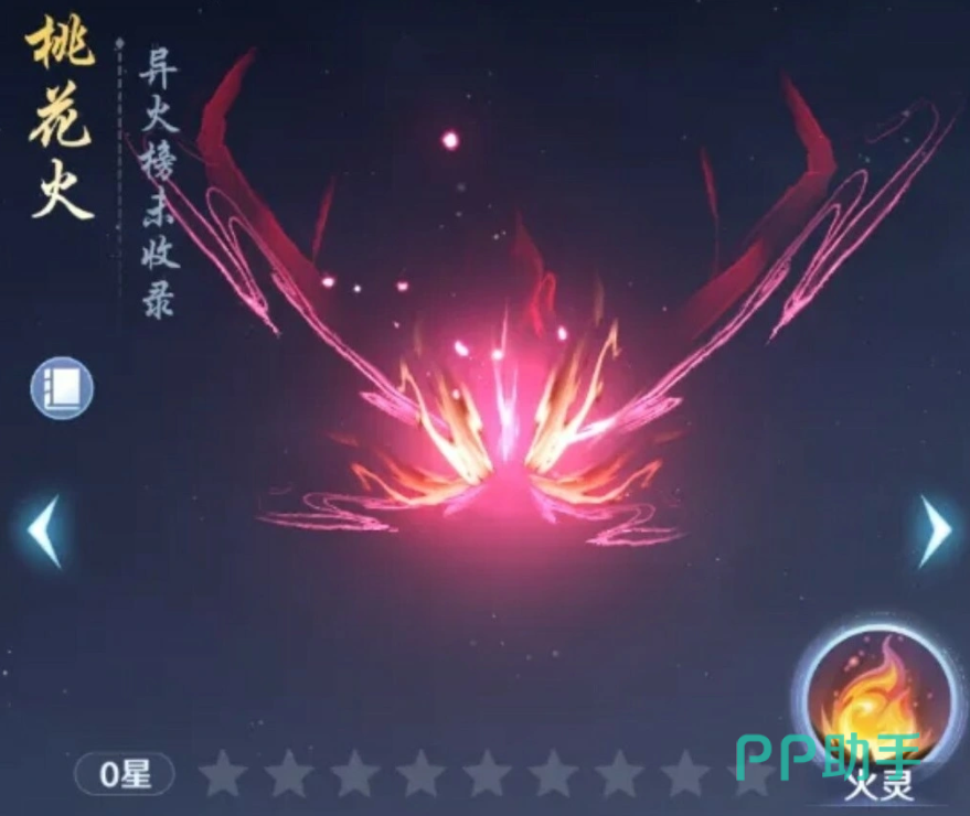 斗破莫欺少年穷玄阶异火幽冥狼焰展示图