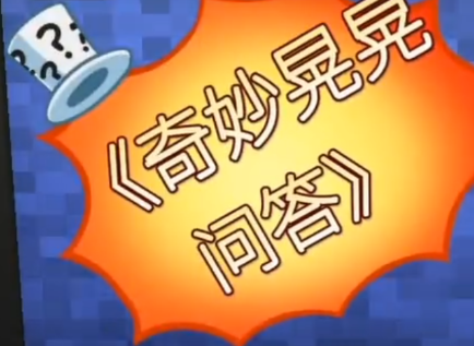 晃晃人生问答玩法详解与常见问题全攻略
