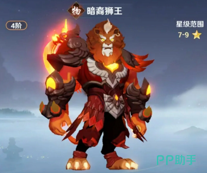 暗裔狮王技能释放效果
