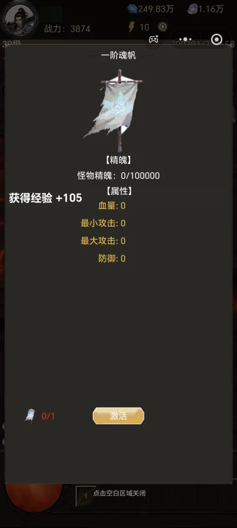 无尽大陆游戏界面展示图四