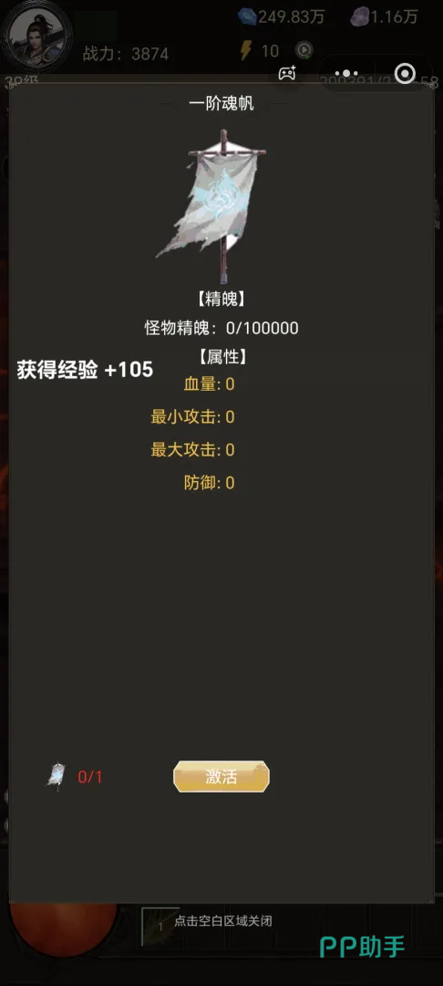 无尽大陆游戏界面展示图四