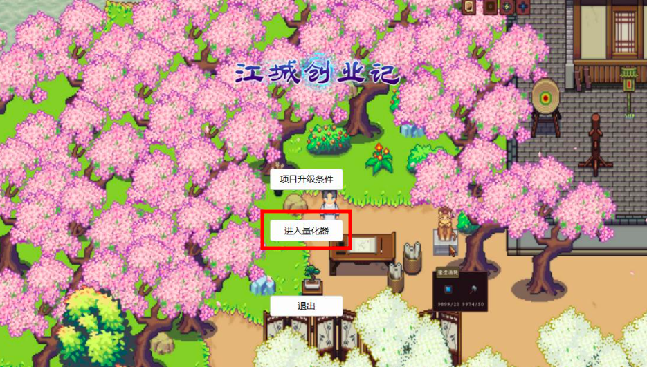 江城创业记全物品ID分类总览图
