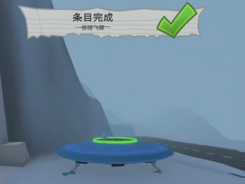 晃晃人生UFO修理任务全流程攻略：玩法详解与通关技巧