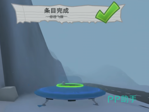 晃晃人生UFO任务解锁地点示意图