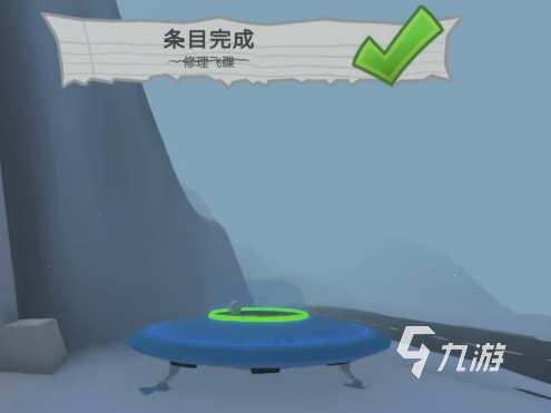 晃晃人生UFO修理任务全流程攻略:玩法详解与通关技巧