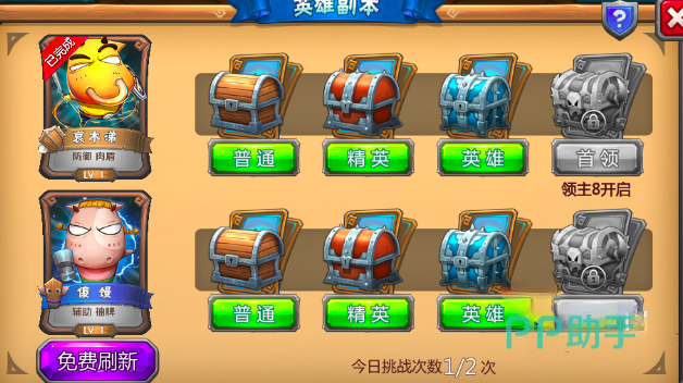 我叫MT英雄杀国家队基础阵容示意图