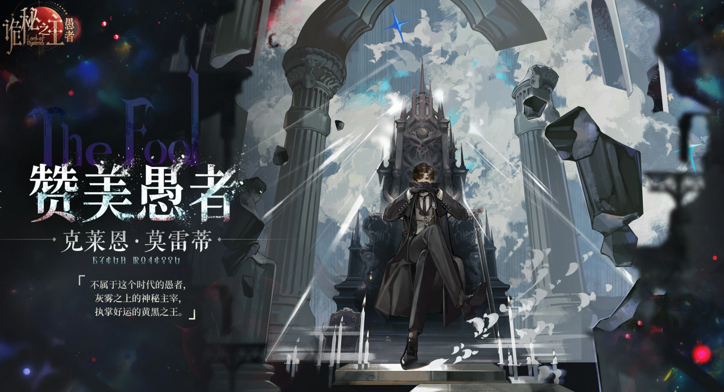 塔罗会中期成员立绘