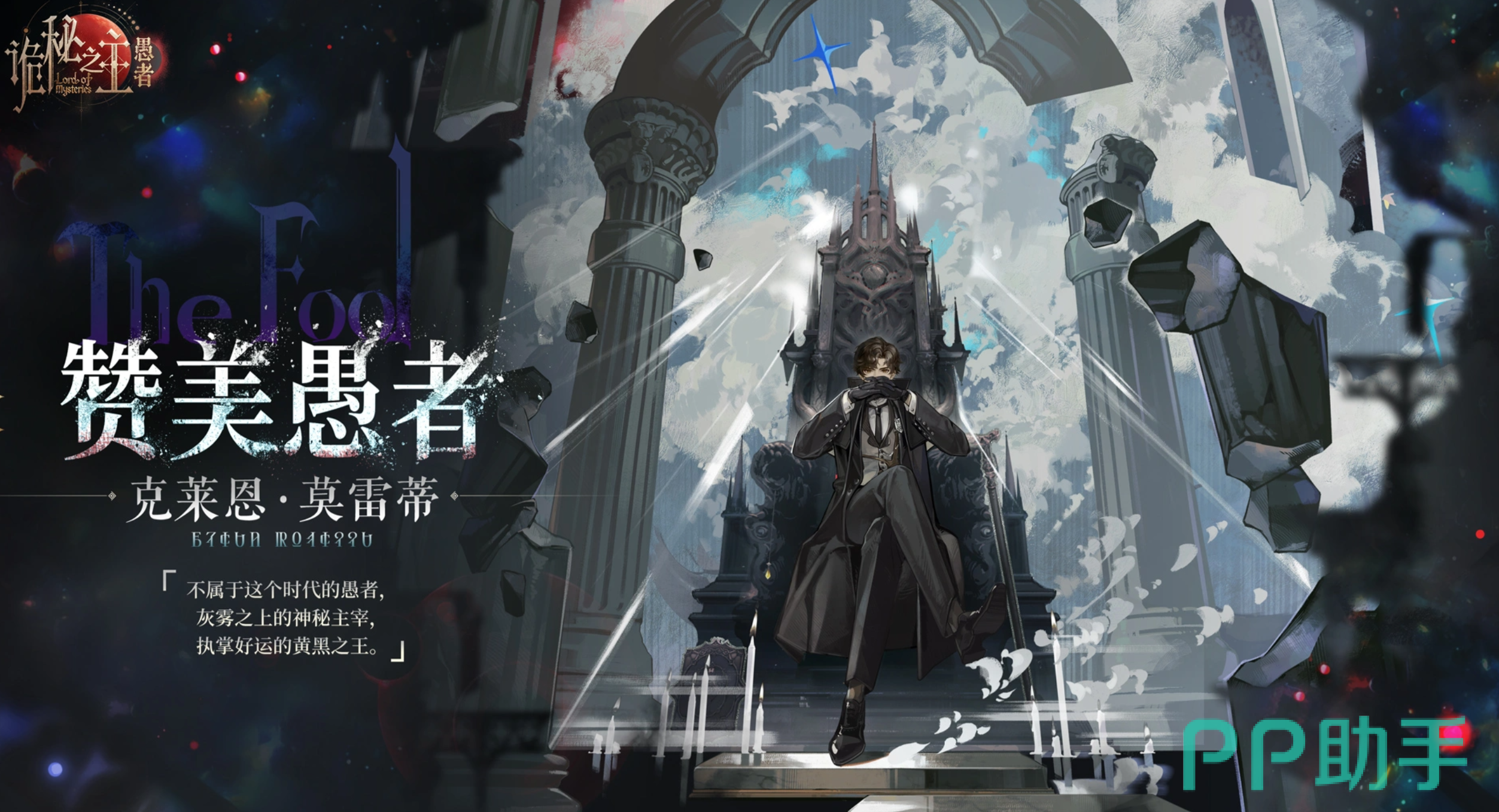 塔罗会中期成员立绘