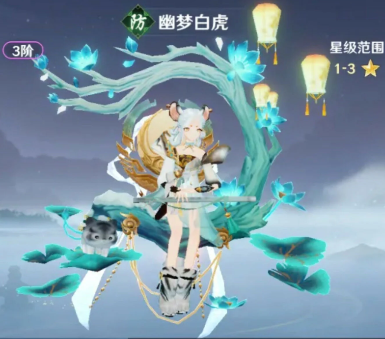 斗破苍穹莫欺少年穷幽梦白虎技能详解与角色介绍
