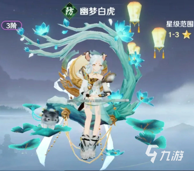 斗破苍穹莫欺少年穷幽梦白虎技能详解与角色介绍