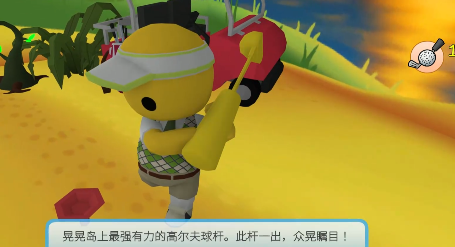 强力高尔夫球杆机关触发场景